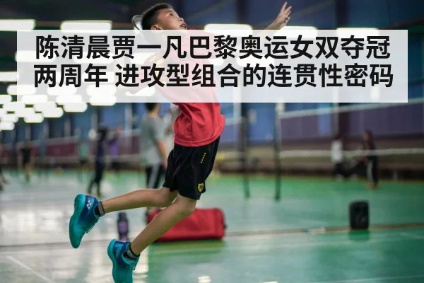 badminton player smashing
