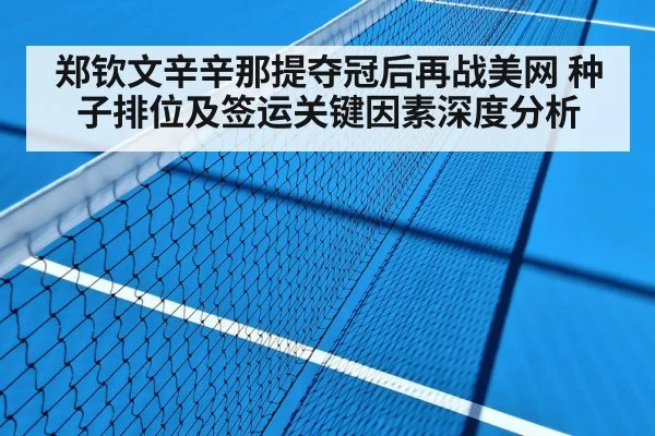 tennis hard court match