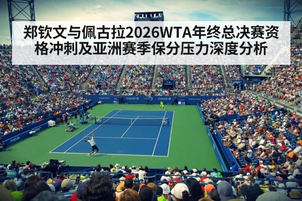 tennis stadium night match